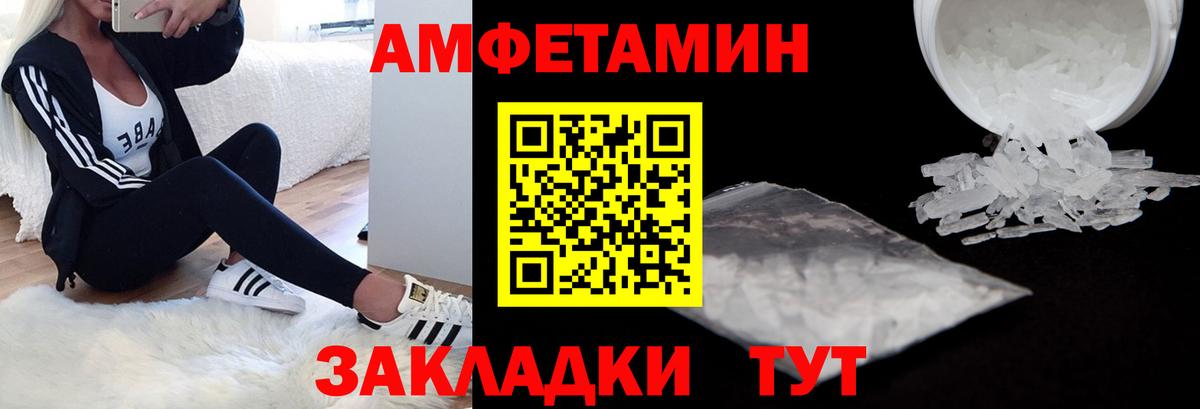 Amphetamine  блэк спрут как войти  Вход с VPN  Видное  Amphetamine 98%  Амфетамин 