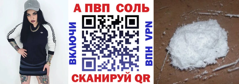 как найти наркотики  Видное  APVP кристаллы 