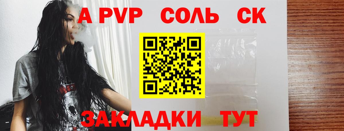 А ПВП СК Видное