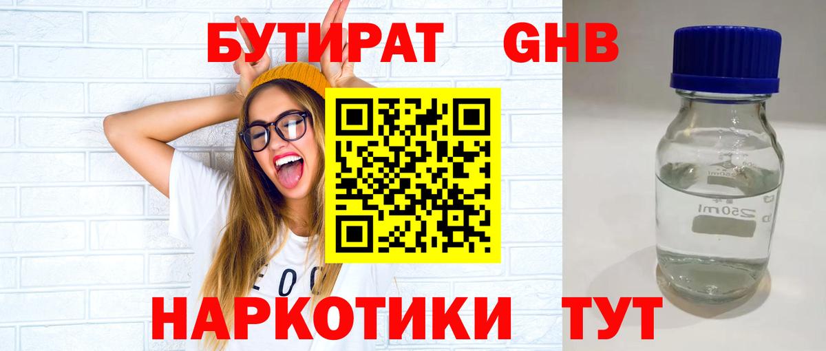 Видное  БУТИРАТ оксана  Вход с VPN 