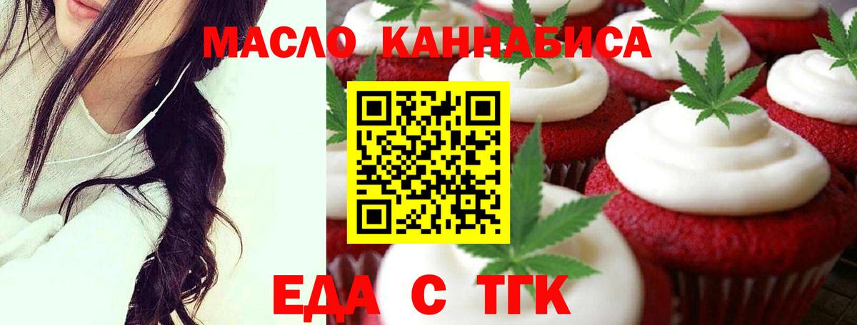 Видное  Еда ТГК марихуана  Вход с VPN 