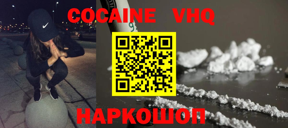 Видное  КОКАИН Колумбийский  купить   COCAIN Колумбийский  Вход с VPN  Cocaine 
