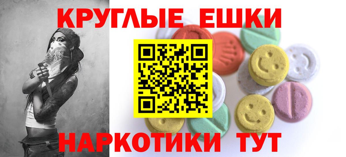 Видное  ЭКСТАЗИ MDMA  Ecstasy MDMA  Вход с VPN 