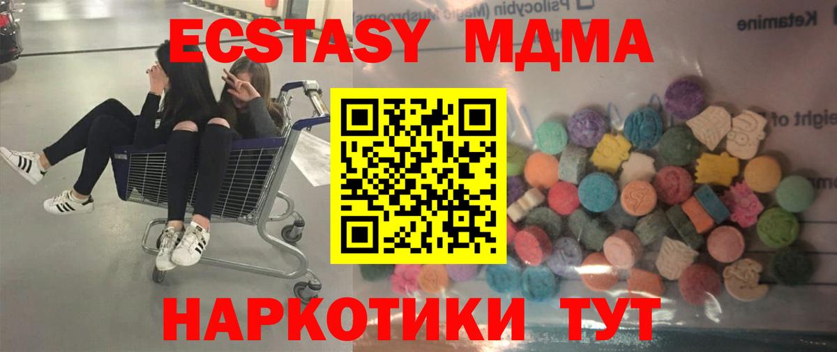 ЭКСТАЗИ таблы Видное