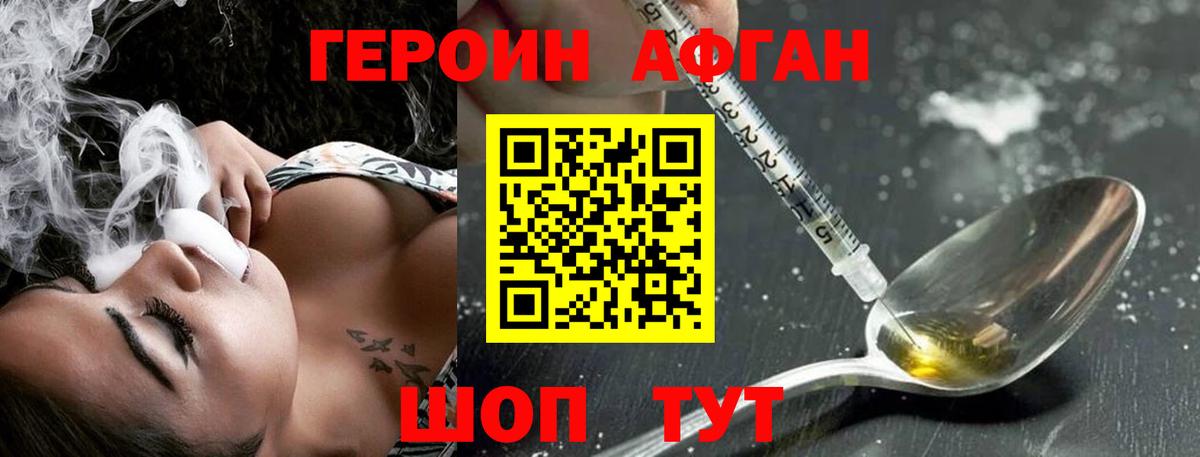 Видное  ГЕРОИН белый  Вход с VPN 