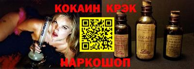 COCAINE Апшеронск