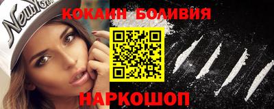 COCAINE Апшеронск