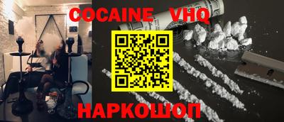 COCAINE Апшеронск
