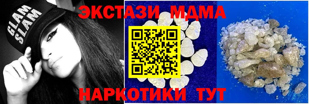 Видное  MDMA кристаллы  MDMA  Вход с VPN 
