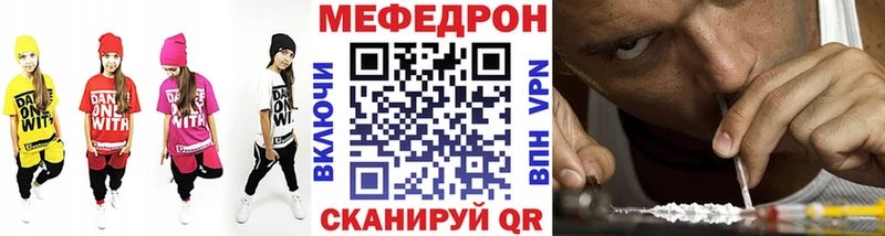 Меф  Видное