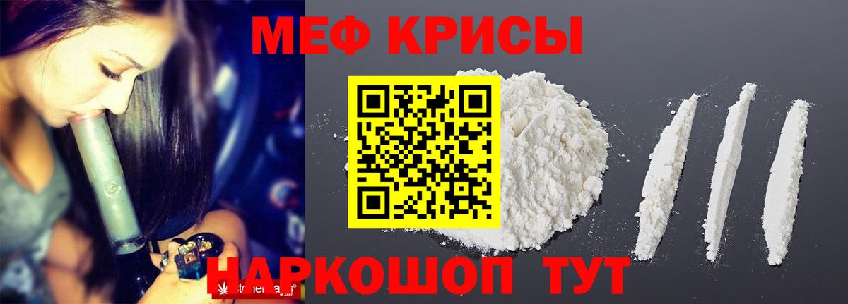 Видное  МЯУ-МЯУ  Меф  Вход с VPN  МЯУ-МЯУ VHQ 