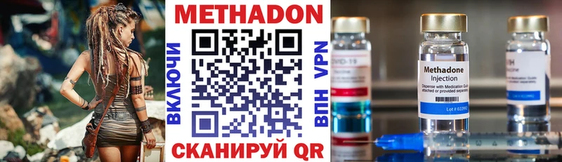 МЕТАДОН мёд  Видное 