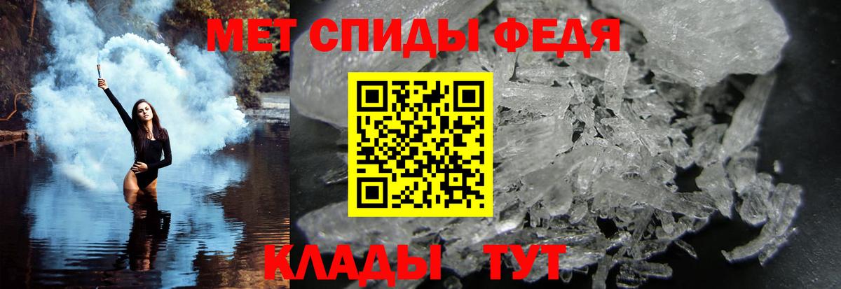 Метамфетамин кристалл Видное
