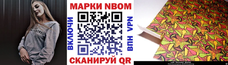 Марки NBOMe 1500мкг  хочу наркоту  Видное 