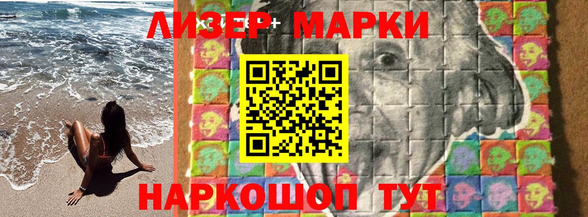 Марки N-bome 1,8мг Видное