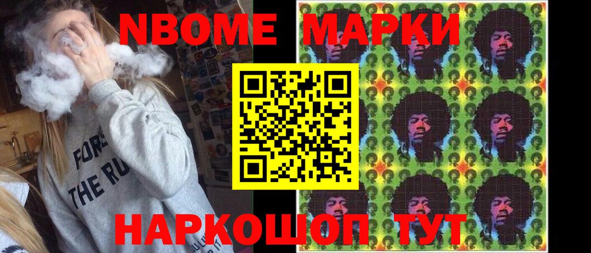 где купить наркоту  Марки 25I-NBOMe 1,8мг  Вход с VPN  Марки 25I-NBOMe 1,8мг  Видное 