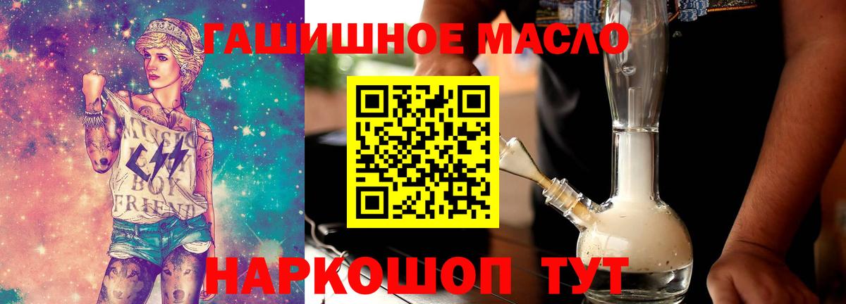 ТГК жижа Видное