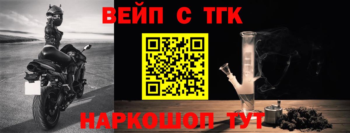 где купить наркотик  Дистиллят ТГК THC oil  Вход с VPN  Видное 