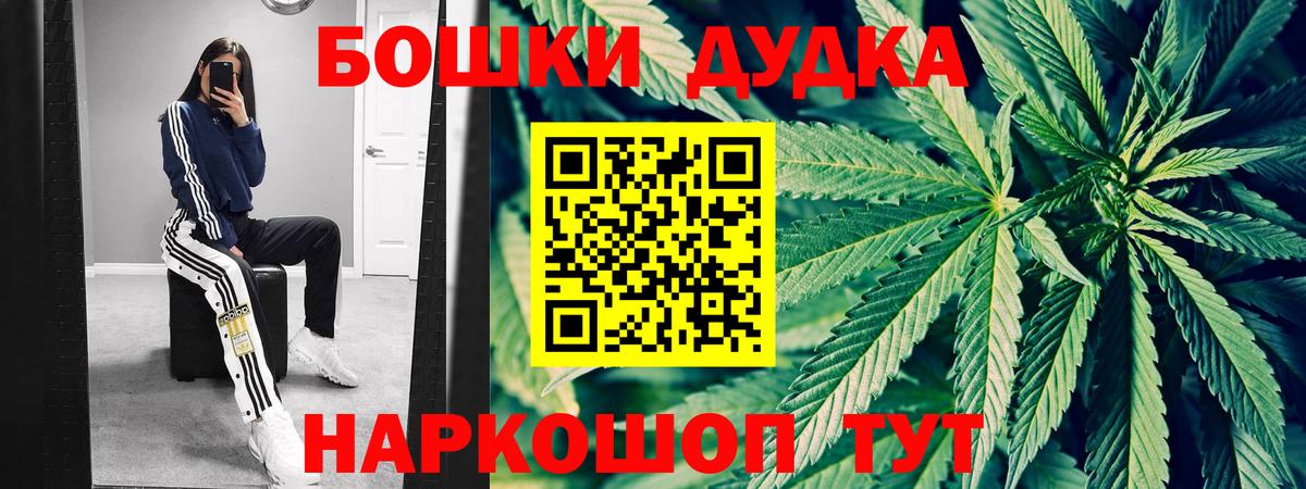 Видное  Бошки Шишки индика  Бошки Шишки ГИДРОПОН  Вход с VPN  Канабис MAZAR 